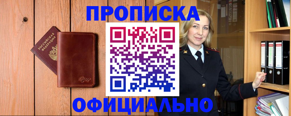 миграционный учет в Адыгее