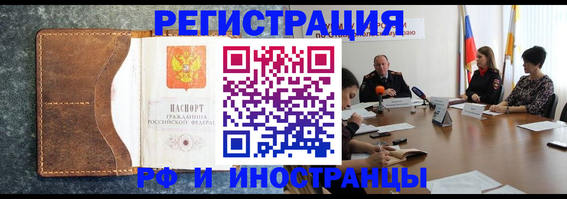 временная регистрация для всех в Адыгее