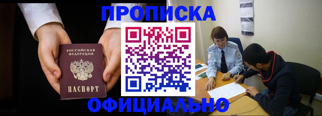 временная регистрация в Адыгее