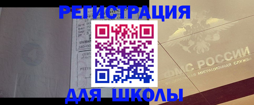 прописка в квартире в Адыгее